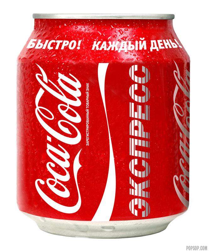 CocaCola Russia has recently