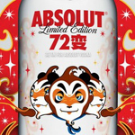 Absolut 72变 — a Tribute to Chinese Legends Absolut 72变 — a Tribute to Chinese Legends