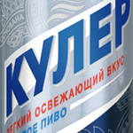Baltika Cooler Becomes Even Cooler Baltika Cooler Becomes Even Cooler