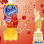 Japan’s Fanta World Flies to New York