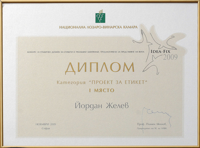 the_labelmaker_won_the_first_place_for_graphic_design_of_wine_labels1