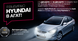 Agat hyundai нижний